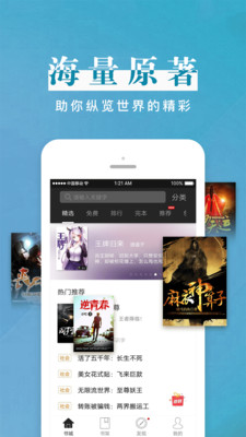 黑岩阅读  v3.9.3图3