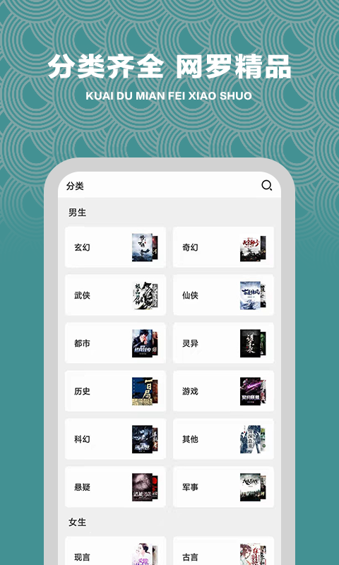 快读免费小说神器  v1.0图3