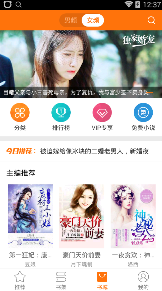 千千小说  v3.34.00图3