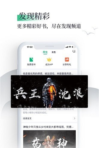 笔墨文学免费小说  v1.2.1图1