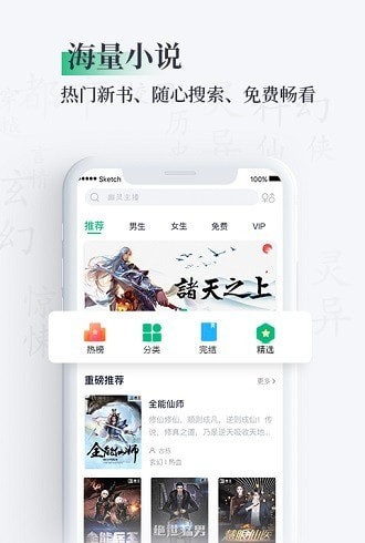 笔墨文学免费小说  v1.2.1图3