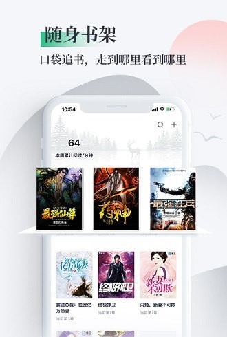笔墨文学免费小说  v1.2.1图2