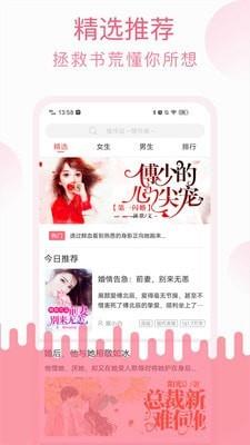 草莓小说  v2.3.0图2