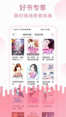 草莓小说  v2.3.0图3