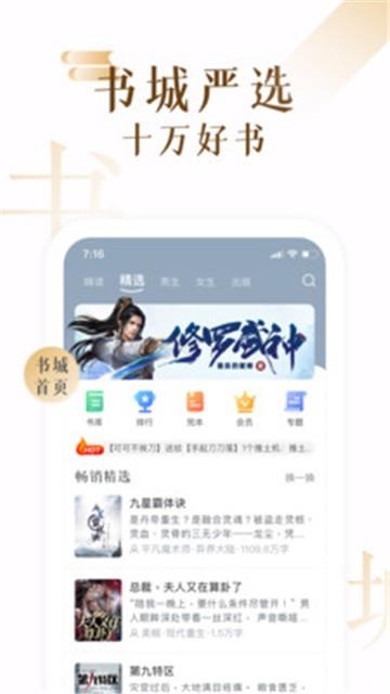 17K小说  v5.8.8图2