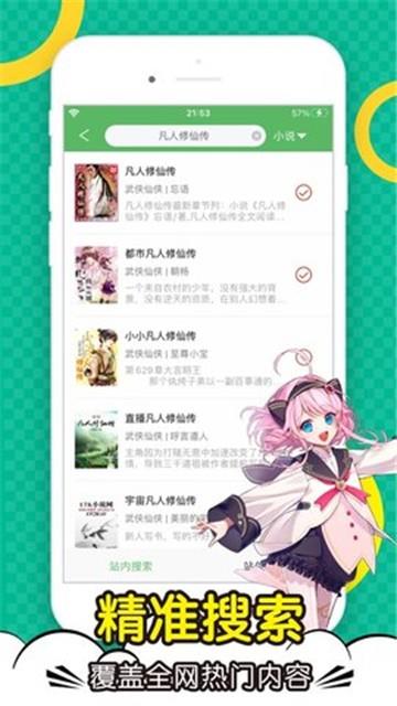 轻小说文库  v1.3.1图3