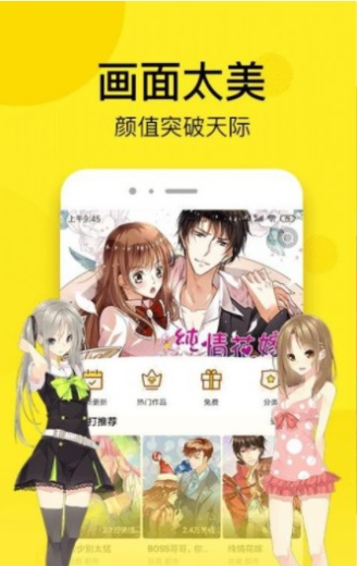 大大漫画  v1.0.0图2