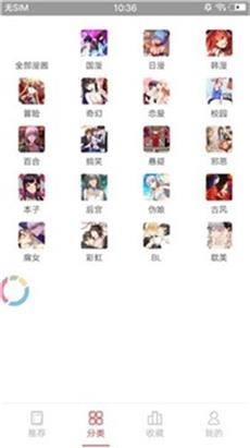 33漫画  v1.0图1