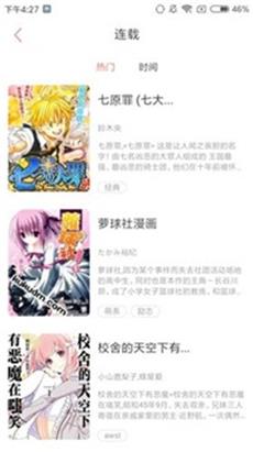 33漫画  v1.0图3