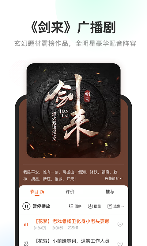 酷我听书  v9.1.2.0图2
