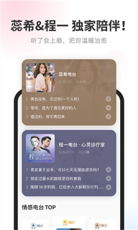 酷我听书  v9.1.2.0图1
