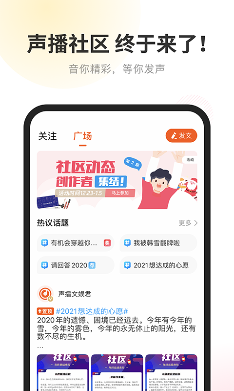 酷我听书  v9.1.2.0图3
