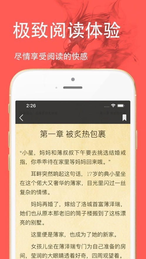 三点书屋  v1.0.0图2