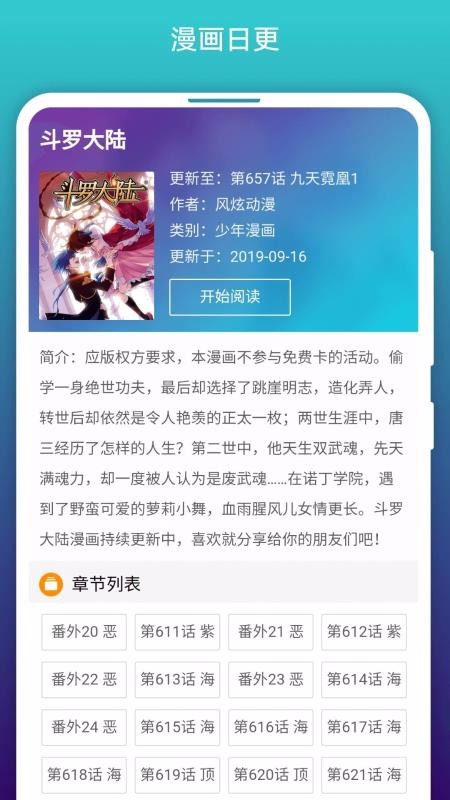 免费小说阅站  v1.1.81图2