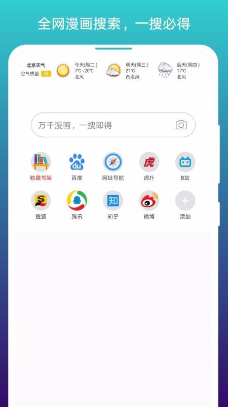 免费小说阅站  v1.1.81图1