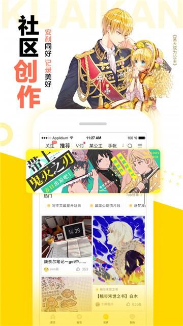 啾啾漫画  v5.0.0图2