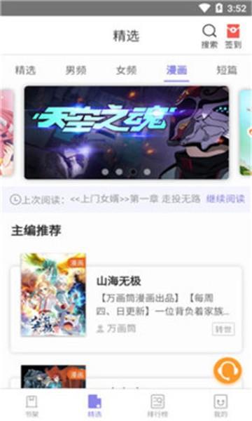 木木阅读  v1.0.0图2