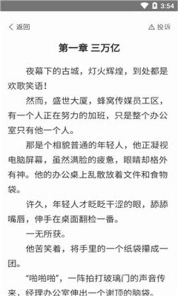 木木阅读  v1.0.0图1