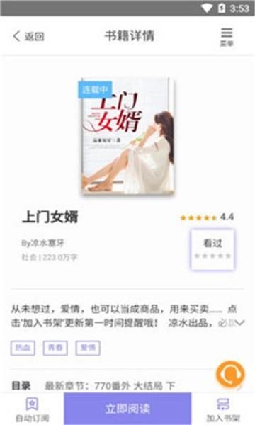 木木阅读  v1.0.0图3
