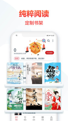 热门小说大全  v3.9.3.3162图2