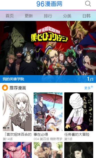 96漫画网  v1.0.0图1