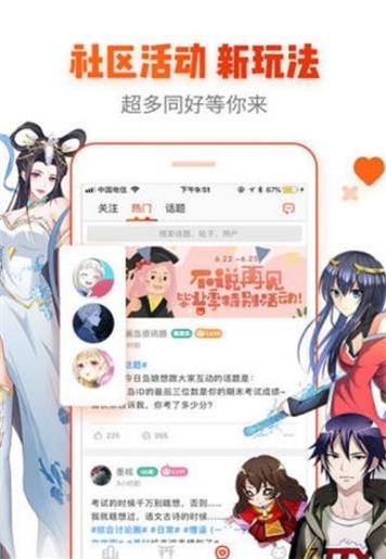 豆瓣漫画  v1.0图2