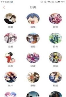 高攀漫画  v1.0图1