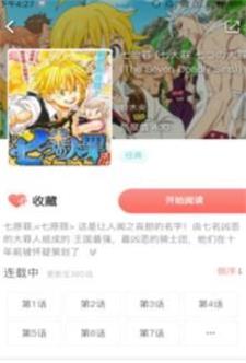 高攀漫画  v1.0图3