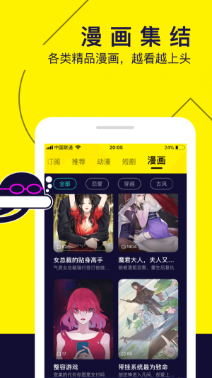 水母漫画  v1.0.0图3