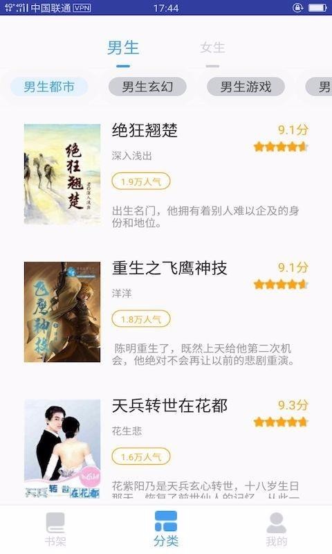 奇迹猫免费小说  v1.0.3图2