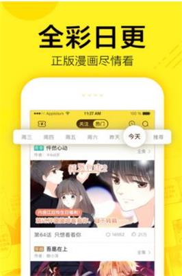 蒙蒙漫画  v2.0.1图2