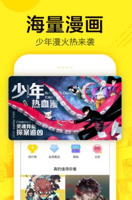 蒙蒙漫画  v2.0.1图3