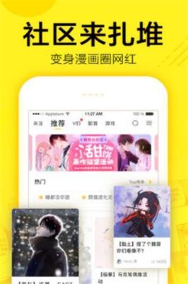 蒙蒙漫画  v2.0.1图1
