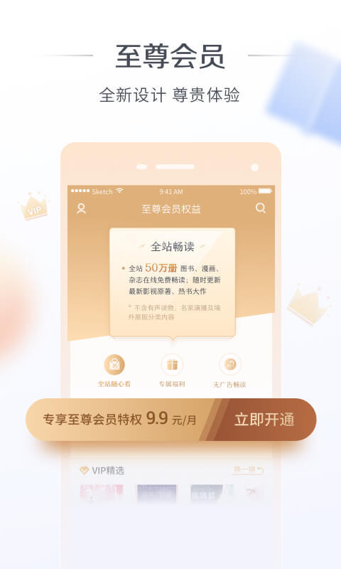 萌阅小说  v1.0图10