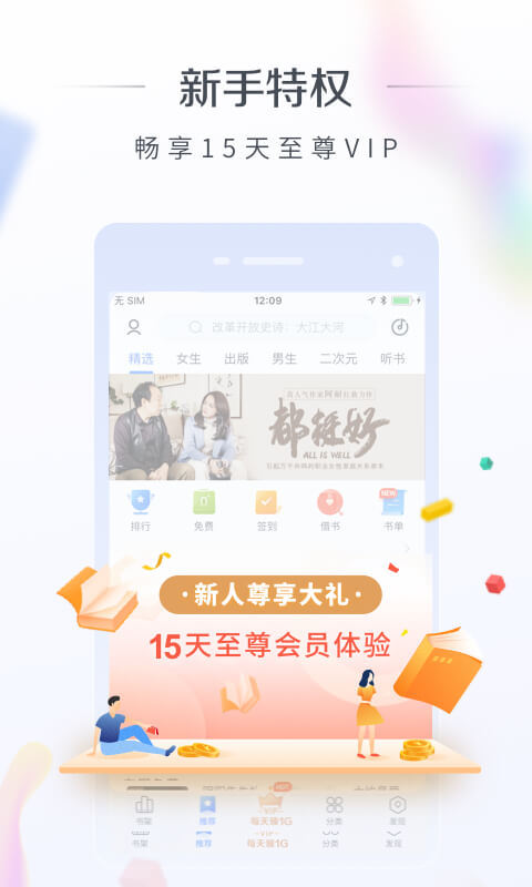 萌阅小说  v1.0图12