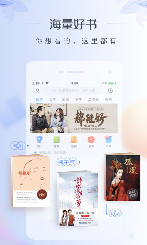 萌阅小说  v1.0图13