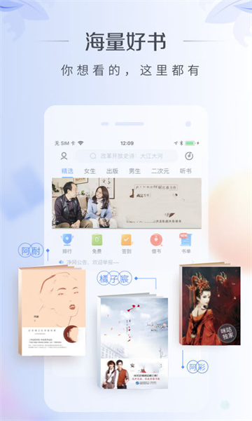 萌阅小说  v1.0图14