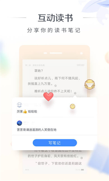 萌阅小说  v1.0图16