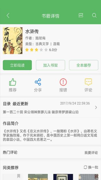 搜书神器  v12.3.9.9图1