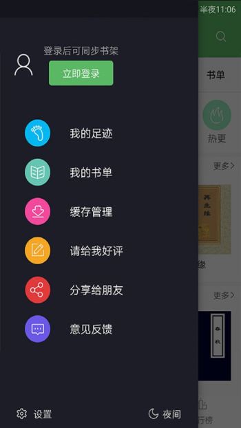 搜书神器  v12.3.9.9图2