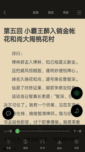 搜书神器  v12.3.9.9图4