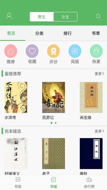 搜书神器  v12.3.9.9图3