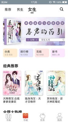 八戒追书  v1.0.49图1