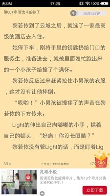 八戒追书  v1.0.49图2