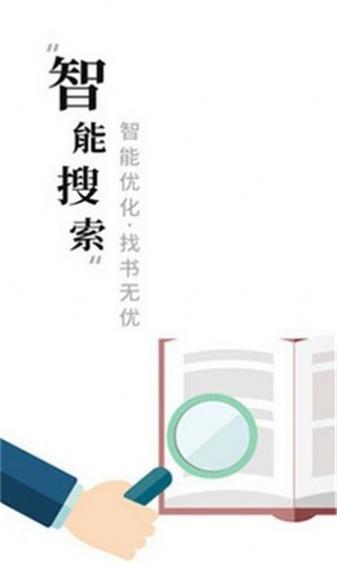 求书阁  v1.1.9图3