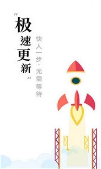 求书阁  v1.1.9图1