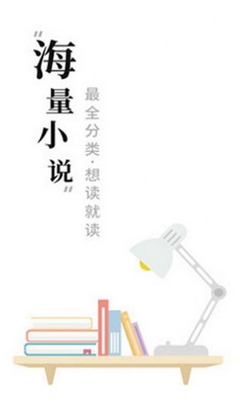 求书阁  v1.1.9图4