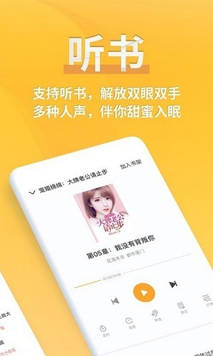 搜搜小说  v3.4图2