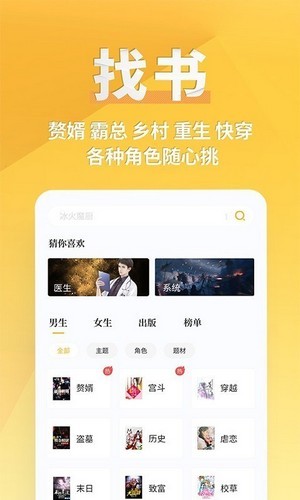 搜搜小说  v3.4图3