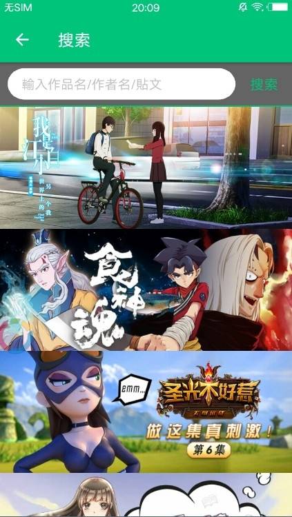 有咖漫画  v1.0图3